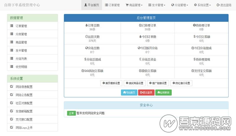 图片[2]资源猫源码-精彩源码-棋牌源码-h5源码-BC源码最新版彩虹个人发卡平台v4.8破解版，自动发卡源码，无后门，更新各种支付接口资源猫源码-精彩源码-棋牌源码-h5源码-BC源码源码论坛-源码网-源码站-棋牌源码