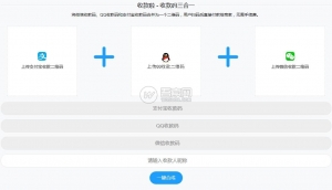 支付宝/微信/QQ收款码三合一整合系统源码，采用 thinkPHP5.0 + MySQL + layui架构资源猫源码-精彩源码-棋牌源码-h5源码-BC源码源码论坛-源码网-源码站-棋牌源码