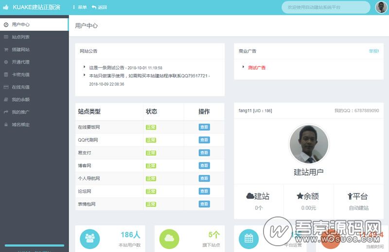 图片[1]资源猫源码-精彩源码-棋牌源码-h5源码-BC源码KUAKE自助建站系统源码，去授权+开源解密版，响应式设计+搭建网站+代理功能+卡密充值+在线充值资源猫源码-精彩源码-棋牌源码-h5源码-BC源码源码论坛-源码网-源码站-棋牌源码