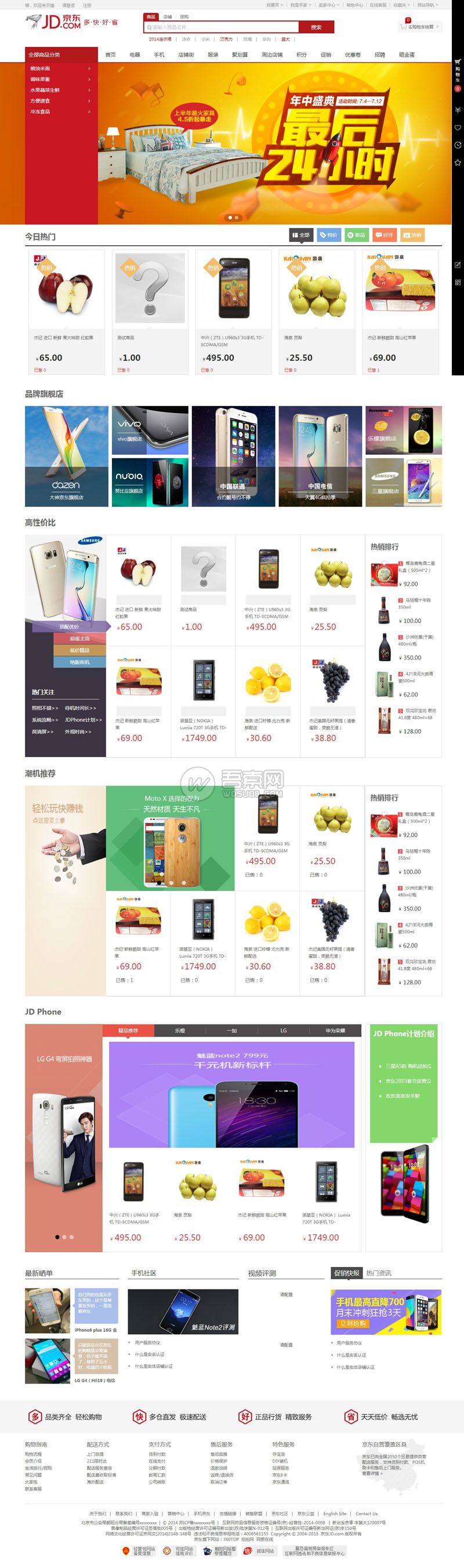 图片[2]资源猫源码-精彩源码-棋牌源码-h5源码-BC源码Ecmall内核仿京东B2B2C多用户商城系统整站源码，支持手机版和微信资源猫源码-精彩源码-棋牌源码-h5源码-BC源码源码论坛-源码网-源码站-棋牌源码