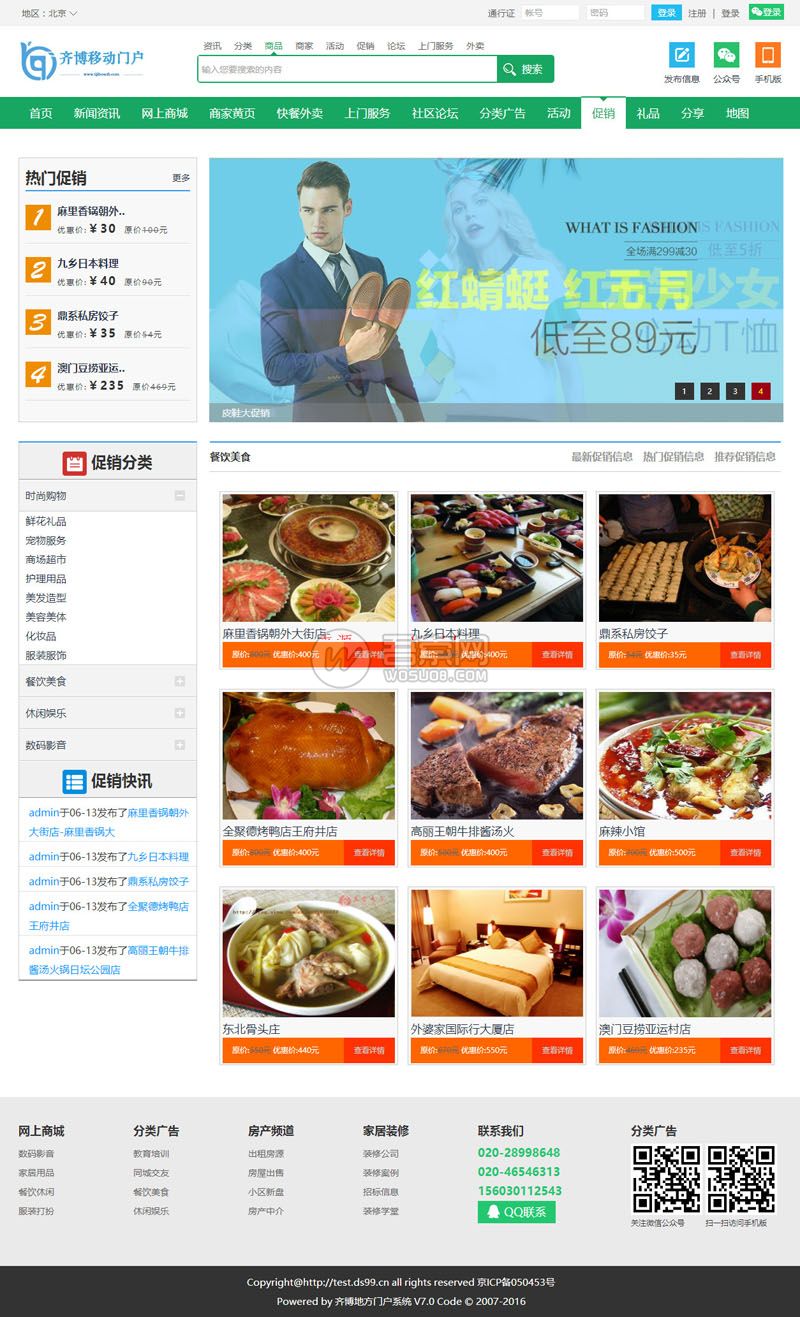 图片[3]资源猫源码-精彩源码-棋牌源码-h5源码-BC源码齐博地方门户V7.0系统多城市商业破解安装版 无任何限制|PC+手机+微信端资源猫源码-精彩源码-棋牌源码-h5源码-BC源码源码论坛-源码网-源码站-棋牌源码