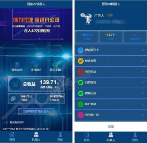 AI机器人自动刷广告流量系统源码营运版 AI区块链投资源码 游戏挖矿分红+接入码支付+短信宝接码 可打包APP+安装教程资源猫源码-精彩源码-棋牌源码-h5源码-BC源码源码论坛-源码网-源码站-棋牌源码