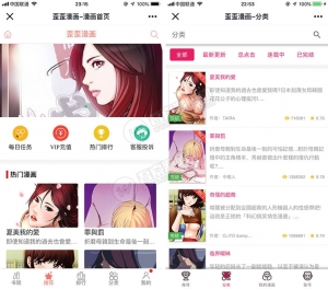 仿歪歪漫画网站源码 闲云漫画网站源码 增加内置采集+卡密充值资源猫源码-精彩源码-棋牌源码-h5源码-BC源码源码论坛-源码网-源码站-棋牌源码