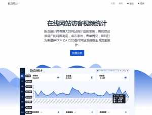 推荐站长网站统计系统源码|用视频记录访客的网页浏览|点击事件|表单提交|网站热图资源猫源码-精彩源码-棋牌源码-h5源码-BC源码源码论坛-源码网-源码站-棋牌源码