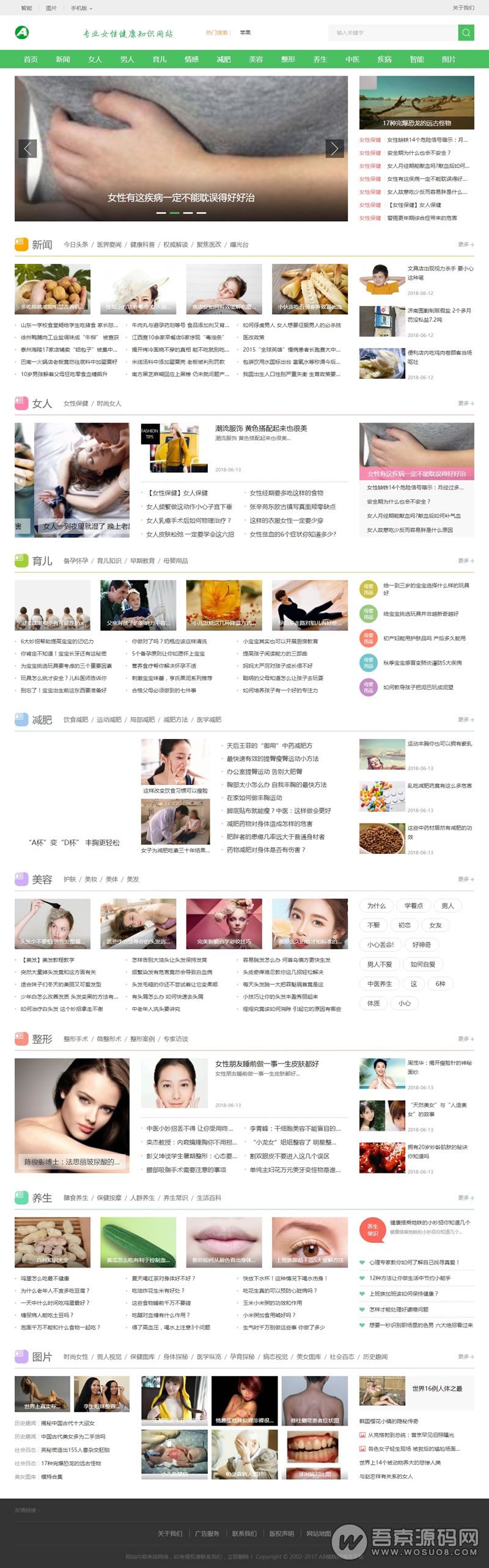 图片[1]资源猫源码-精彩源码-棋牌源码-h5源码-BC源码女性健康养生新闻资讯类整站打包源码 织梦内核开发 带手机模板资源猫源码-精彩源码-棋牌源码-h5源码-BC源码源码论坛-源码网-源码站-棋牌源码