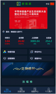 2022最新二开微交易系统股票配资理财系统源码资源猫源码-精彩源码-棋牌源码-h5源码-BC源码源码论坛-源码网-源码站-棋牌源码