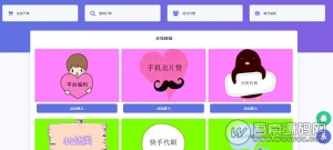 最新彩虹代刷平台5.6破解版 无需授权 附安装教程+货源地址【免费分享】资源猫源码-精彩源码-棋牌源码-h5源码-BC源码源码论坛-源码网-源码站-棋牌源码