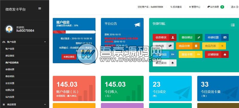 图片[2]资源猫源码-精彩源码-棋牌源码-h5源码-BC源码企业运营级的发卡系统源码，界面设计专业，集成微信/支付宝/QQ钱包支付方式资源猫源码-精彩源码-棋牌源码-h5源码-BC源码源码论坛-源码网-源码站-棋牌源码