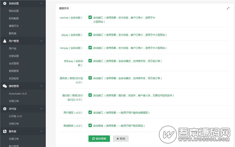图片[2]资源猫源码-精彩源码-棋牌源码-h5源码-BC源码个人二维码收款系统，免签支付即时到账平台源码，实时监控+带轮询+多用户+APP资源猫源码-精彩源码-棋牌源码-h5源码-BC源码源码论坛-源码网-源码站-棋牌源码