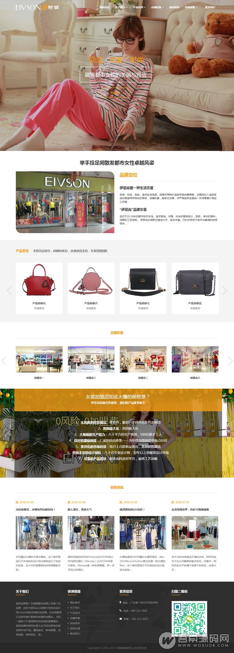 图片[1]资源猫源码-精彩源码-棋牌源码-h5源码-BC源码服装服饰类企业源码，织梦模板+响应式设计+宽屏设计+全屏幻灯资源猫源码-精彩源码-棋牌源码-h5源码-BC源码源码论坛-源码网-源码站-棋牌源码