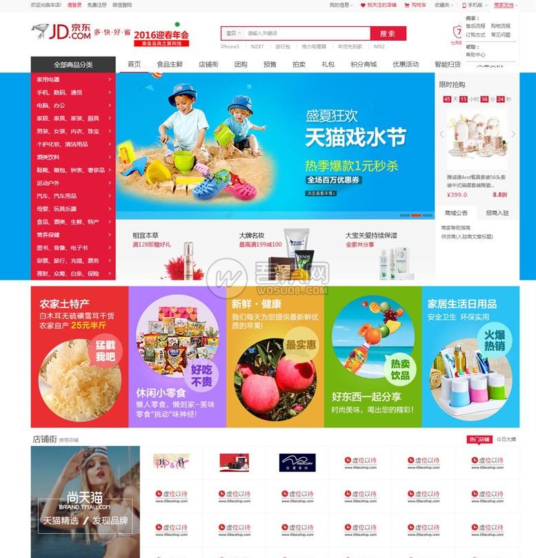 图片[1]资源猫源码-精彩源码-棋牌源码-h5源码-BC源码最新小京东 V7.8.2 二次开发版多用户商城系统源码_新增微信支付+淘宝采集+新版短信功能资源猫源码-精彩源码-棋牌源码-h5源码-BC源码源码论坛-源码网-源码站-棋牌源码