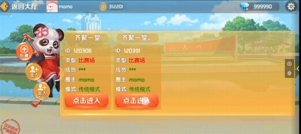 图片[3]资源猫源码-精彩源码-棋牌源码-h5源码-BC源码微乐奇迹熊猫大联盟定制棋牌打包下载资源猫源码-精彩源码-棋牌源码-h5源码-BC源码源码论坛-源码网-源码站-棋牌源码