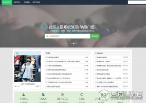 PHP在线源码模板素材虚拟物品交易平台整站源码，多支付接口 自动充值购买提货资源猫源码-精彩源码-棋牌源码-h5源码-BC源码源码论坛-源码网-源码站-棋牌源码