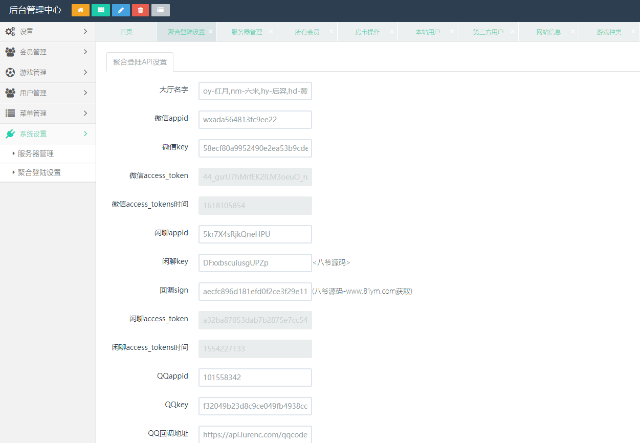 图片[11]资源猫源码-精彩源码-棋牌源码-h5源码-BC源码精彩亲测–精品源码2022年11月完美运行H5神兽九天公会无限回调版源码下载资源猫源码-精彩源码-棋牌源码-h5源码-BC源码源码论坛-源码网-源码站-棋牌源码