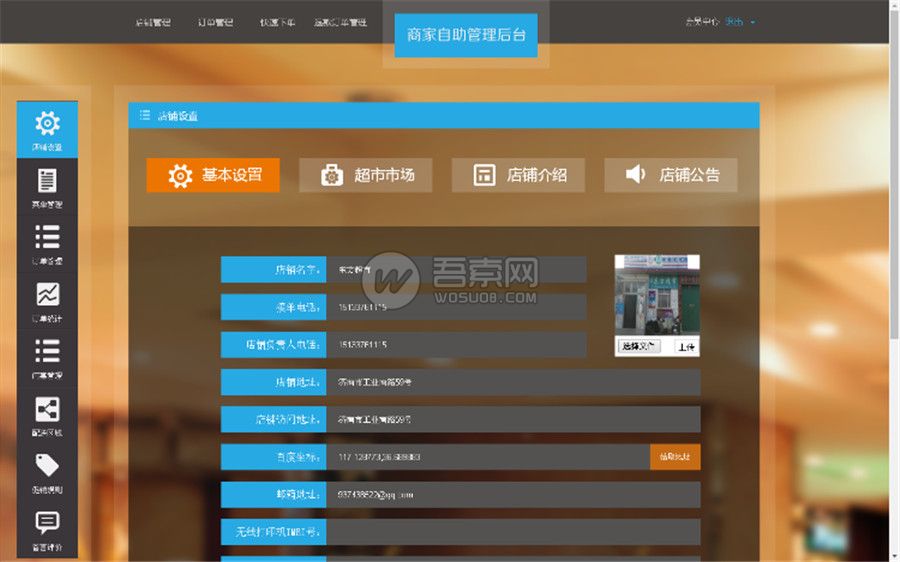 图片[2]资源猫源码-精彩源码-棋牌源码-h5源码-BC源码最新版外卖人8.6全开源多城市商业版 PC+WEB，含分站独立后台+配送宝等功能资源猫源码-精彩源码-棋牌源码-h5源码-BC源码源码论坛-源码网-源码站-棋牌源码