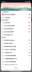 免费千纸鹤APP云验证系统-网络验证/APK注入/注册机/引流弹窗/更新弹窗-全套源码资源猫源码-精彩源码-棋牌源码-h5源码-BC源码源码论坛-源码网-源码站-棋牌源码