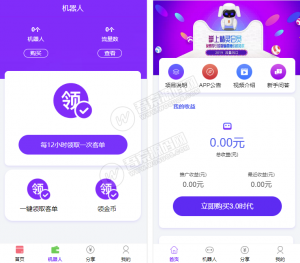 最火爆项目自动挂机赚钱机器人紫版本 优享智能广告系统云点系统AI机器人合约系统源码3.0资源猫源码-精彩源码-棋牌源码-h5源码-BC源码源码论坛-源码网-源码站-棋牌源码