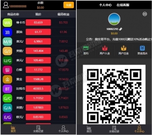 八方国际财贸微盘系统 虚拟盘最原始版本源码下载 基于TP开发的微盘系统资源猫源码-精彩源码-棋牌源码-h5源码-BC源码源码论坛-源码网-源码站-棋牌源码