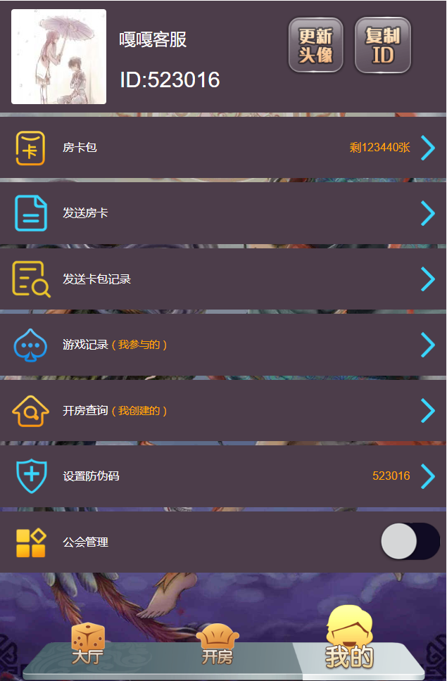 图片[6]资源猫源码-精彩源码-棋牌源码-h5源码-BC源码精彩亲测–精品源码2022年11月完美运行H5神兽九天公会无限回调版源码下载资源猫源码-精彩源码-棋牌源码-h5源码-BC源码源码论坛-源码网-源码站-棋牌源码