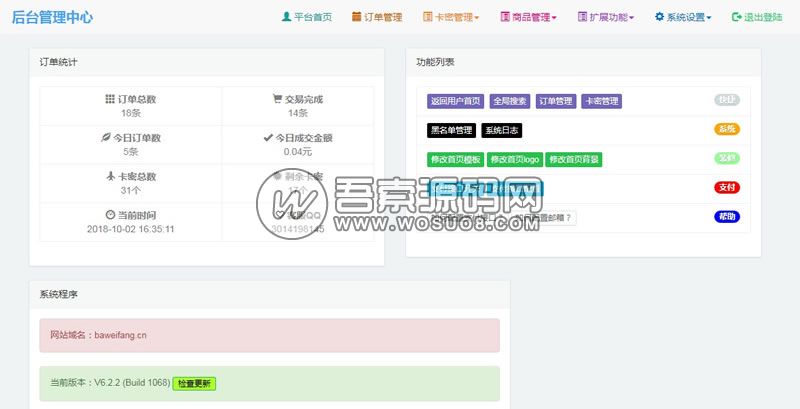 图片[2]资源猫源码-精彩源码-棋牌源码-h5源码-BC源码最新个人自动发卡平台源码，全开源，自动发货，免签约即时到帐，带3套模板资源猫源码-精彩源码-棋牌源码-h5源码-BC源码源码论坛-源码网-源码站-棋牌源码
