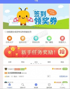 8月最新仿悬赏猫牛帮任务系统源码前后端打包+安装说明资源猫源码-精彩源码-棋牌源码-h5源码-BC源码源码论坛-源码网-源码站-棋牌源码