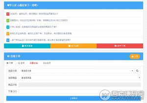 最新版彩虹个人发卡平台v4.8破解版，自动发卡源码，无后门，更新各种支付接口资源猫源码-精彩源码-棋牌源码-h5源码-BC源码源码论坛-源码网-源码站-棋牌源码