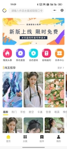 推荐抖音壁纸小程序源码免费分享资源猫源码-精彩源码-棋牌源码-h5源码-BC源码源码论坛-源码网-源码站-棋牌源码