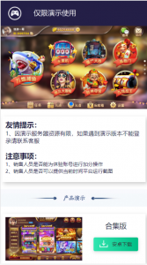 推荐棋牌/彩票项目独立演示推广站资源猫源码-精彩源码-棋牌源码-h5源码-BC源码源码论坛-源码网-源码站-棋牌源码