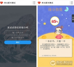 PHP姓名配对测试源码 缘分测试趣味网站源码【免费分享】资源猫源码-精彩源码-棋牌源码-h5源码-BC源码源码论坛-源码网-源码站-棋牌源码