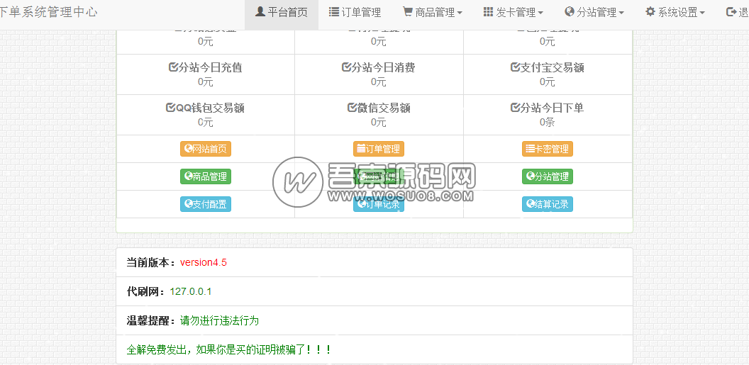 图片[2]资源猫源码-精彩源码-棋牌源码-h5源码-BC源码个人发卡平台|彩虹4.5个人发卡网源码，全解密，自带支付宝支付、微信支付、QQ支付资源猫源码-精彩源码-棋牌源码-h5源码-BC源码源码论坛-源码网-源码站-棋牌源码