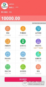 新版缀生活分红理财系统源码 鑫和陌车/缀生活/戳生活/直销/分销/公排/商城理财系统资源猫源码-精彩源码-棋牌源码-h5源码-BC源码源码论坛-源码网-源码站-棋牌源码