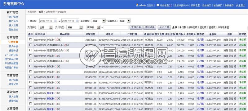 图片[3]资源猫源码-精彩源码-棋牌源码-h5源码-BC源码企业运营级的发卡系统源码，界面设计专业，集成微信/支付宝/QQ钱包支付方式资源猫源码-精彩源码-棋牌源码-h5源码-BC源码源码论坛-源码网-源码站-棋牌源码
