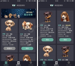 最近非常火的华登区块狗源码 派特宠物街模式12生肖源码+安卓客服端 附安装教程资源猫源码-精彩源码-棋牌源码-h5源码-BC源码源码论坛-源码网-源码站-棋牌源码