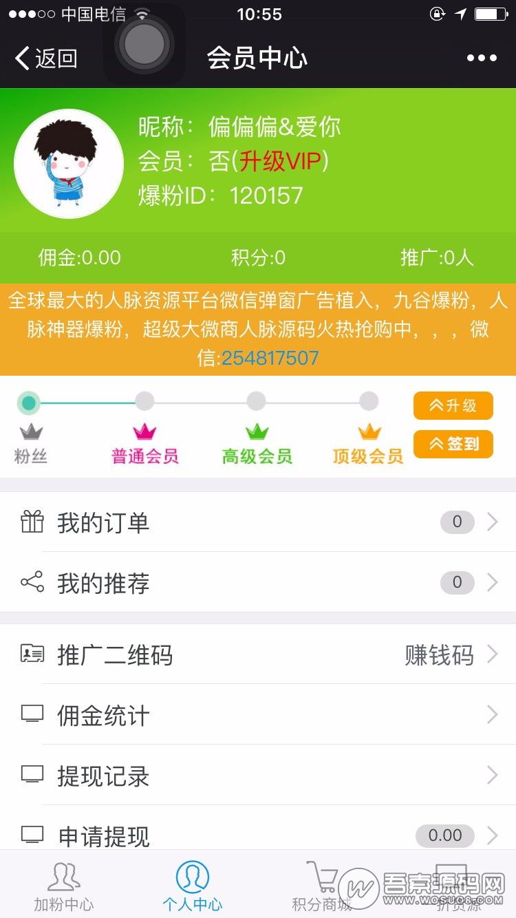 图片[2]资源猫源码-精彩源码-棋牌源码-h5源码-BC源码最新超级人脉爆粉系统源码，微信三级分销商城微商人脉系统，采用Thinkphp开发，适合二次开发资源猫源码-精彩源码-棋牌源码-h5源码-BC源码源码论坛-源码网-源码站-棋牌源码