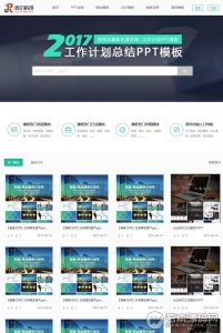 某素材模板资源下载整站源码 ,thinkPHP内核开发,图片素材+模板下载+PPT资源【免费分享】资源猫源码-精彩源码-棋牌源码-h5源码-BC源码源码论坛-源码网-源码站-棋牌源码