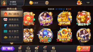 富贵5三国版UI电玩城带银商端 教程已更新资源猫源码-精彩源码-棋牌源码-h5源码-BC源码源码论坛-源码网-源码站-棋牌源码