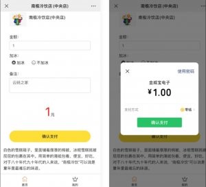 精彩亲测–PHP源码 微信支付收银台源码 微信支付商家PHP源码 微信支付扫码付款 商家收银台资源猫源码-精彩源码-棋牌源码-h5源码-BC源码源码论坛-源码网-源码站-棋牌源码