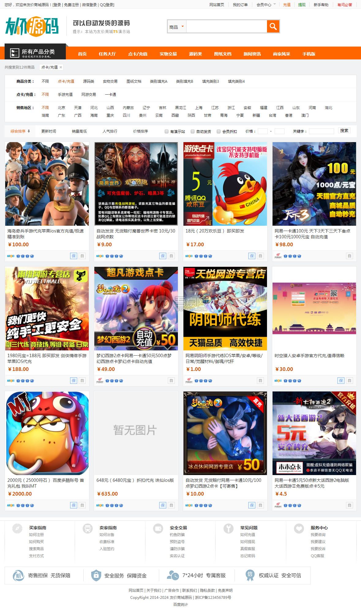 图片[2]资源猫源码-精彩源码-棋牌源码-h5源码-BC源码友价商城T5源码破解版完美安装运行，另附10套模板资源猫源码-精彩源码-棋牌源码-h5源码-BC源码源码论坛-源码网-源码站-棋牌源码