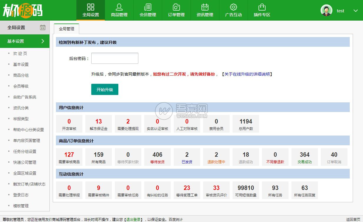 图片[5]资源猫源码-精彩源码-棋牌源码-h5源码-BC源码友价商城T5源码破解版完美安装运行，另附10套模板资源猫源码-精彩源码-棋牌源码-h5源码-BC源码源码论坛-源码网-源码站-棋牌源码