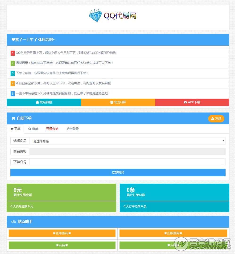 图片[1]资源猫源码-精彩源码-棋牌源码-h5源码-BC源码暮雨发卡代刷系统源码V4.7，所有功能完美运行资源猫源码-精彩源码-棋牌源码-h5源码-BC源码源码论坛-源码网-源码站-棋牌源码