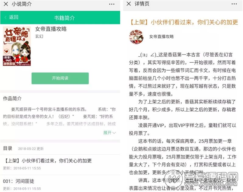 图片[2]资源猫源码-精彩源码-棋牌源码-h5源码-BC源码PHP微信小说分销系统源码，基于thinkphp开发 自带600部小说+采集工具+小说批量上传工具资源猫源码-精彩源码-棋牌源码-h5源码-BC源码源码论坛-源码网-源码站-棋牌源码