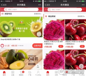 PHP微信分销拼团系统三级分销系统源码 支持多商户入驻 分销+拼团+红包+积分商城+优惠券资源猫源码-精彩源码-棋牌源码-h5源码-BC源码源码论坛-源码网-源码站-棋牌源码