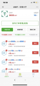 推荐修复版/USDT寄售买卖源码,场外OTC,收币系统源码,虚拟币交易平台源码资源猫源码-精彩源码-棋牌源码-h5源码-BC源码源码论坛-源码网-源码站-棋牌源码