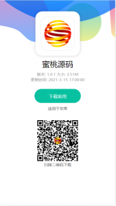 推荐app下载单页|app分发单页资源猫源码-精彩源码-棋牌源码-h5源码-BC源码源码论坛-源码网-源码站-棋牌源码