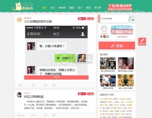 精仿捧腹网整站源码，响应式布局手机自适应，自带1500条数据，内核帝国7.0资源猫源码-精彩源码-棋牌源码-h5源码-BC源码源码论坛-源码网-源码站-棋牌源码