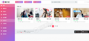 最新粉色魅力视频图片小说综合网站源码 基于苹果cmsV10x在线视频源码资源猫源码-精彩源码-棋牌源码-h5源码-BC源码源码论坛-源码网-源码站-棋牌源码