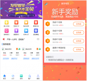 牛人赚最新任务悬赏众人帮蚂蚁帮扶源码|带文本搭建教程资源猫源码-精彩源码-棋牌源码-h5源码-BC源码源码论坛-源码网-源码站-棋牌源码