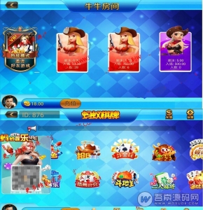 蚂蚁棋牌仿蓝月运营版完整组件 在线支付+超控+三网通资源猫源码-精彩源码-棋牌源码-h5源码-BC源码源码论坛-源码网-源码站-棋牌源码