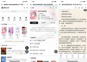 最新PTCMS小说网站源码 精美多风格4套模板资源猫源码-精彩源码-棋牌源码-h5源码-BC源码源码论坛-源码网-源码站-棋牌源码