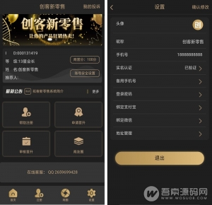 新版黑色UI新创客13星新零售系统源码 可封装APP 基于Thinkphp内核开发资源猫源码-精彩源码-棋牌源码-h5源码-BC源码源码论坛-源码网-源码站-棋牌源码